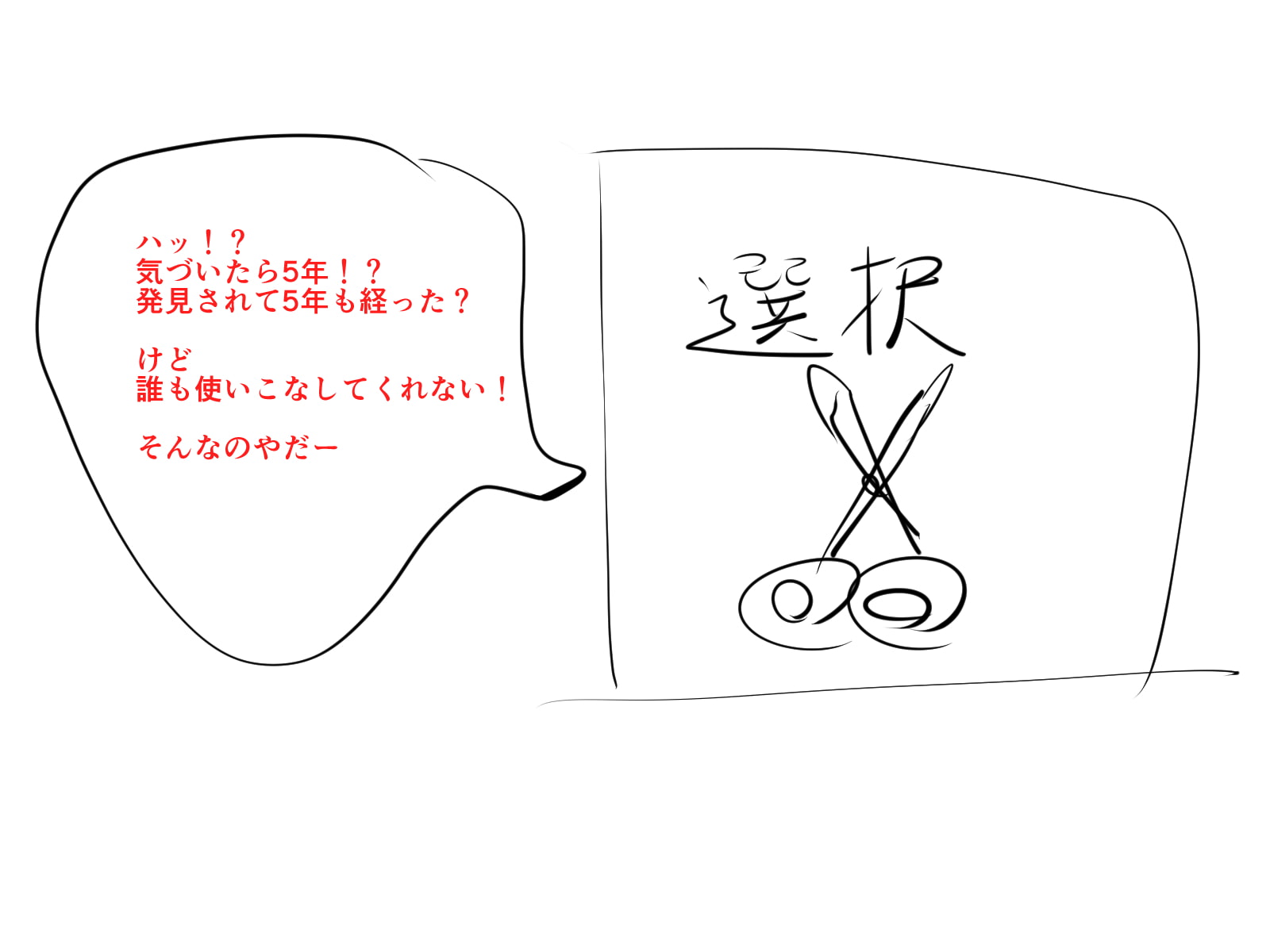 (みみせん・耳かき・添い寝・方言)イタチっこ・せんか一夜物語～夢見るイタチっこなのです!【ろんぶんや】