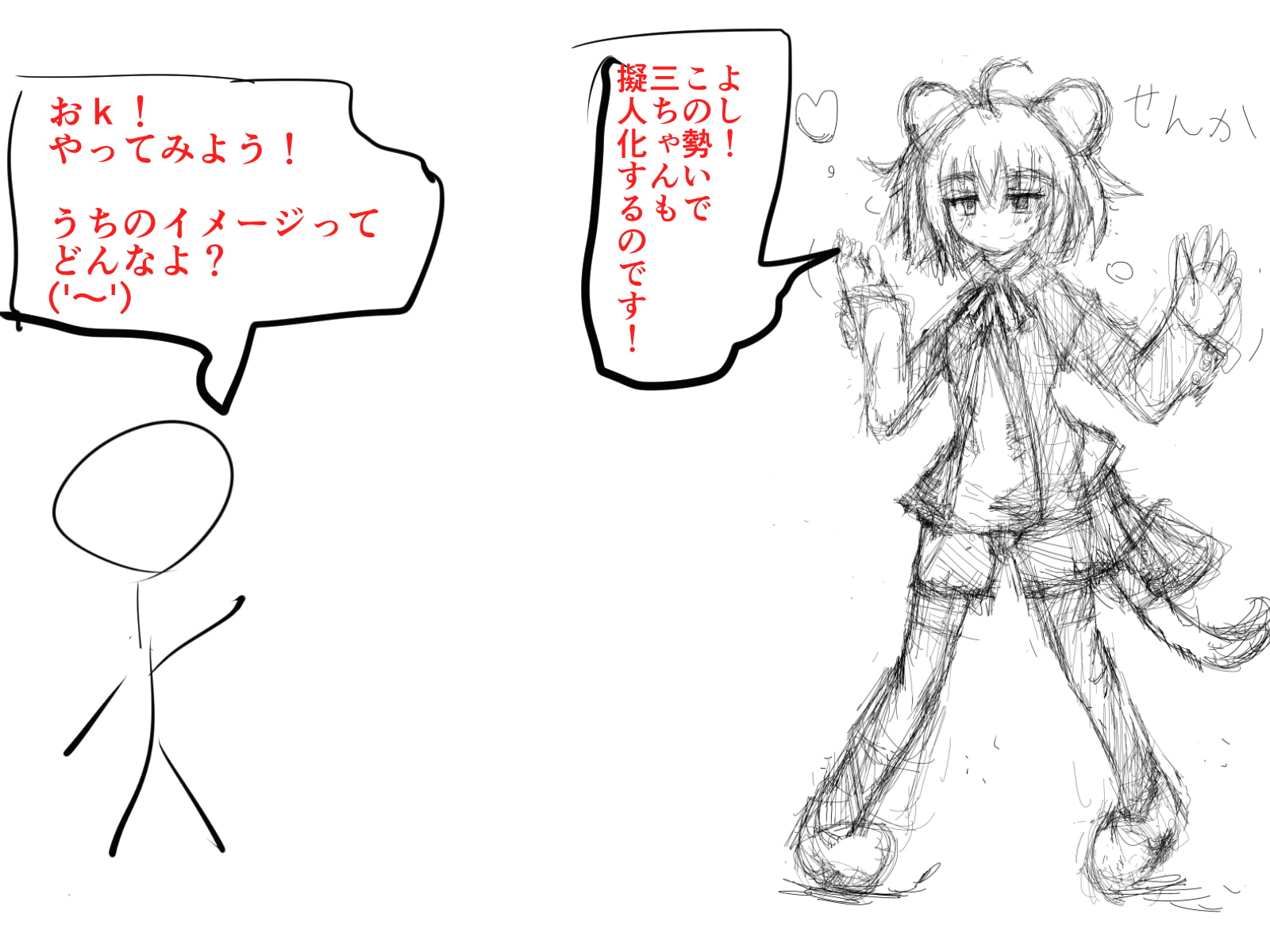 (みみせん・耳かき・添い寝・方言)イタチっこ・せんか一夜物語～夢見るイタチっこなのです!【ろんぶんや】