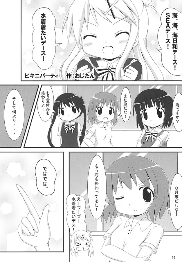 ☆Summer☆ ☆Situation☆