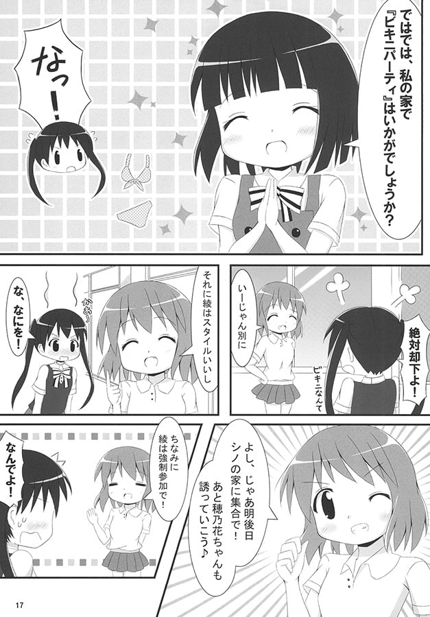 ☆Summer☆ ☆Situation☆