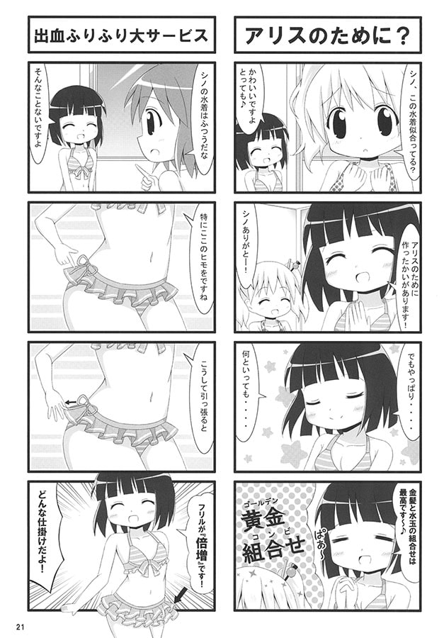 ☆Summer☆ ☆Situation☆