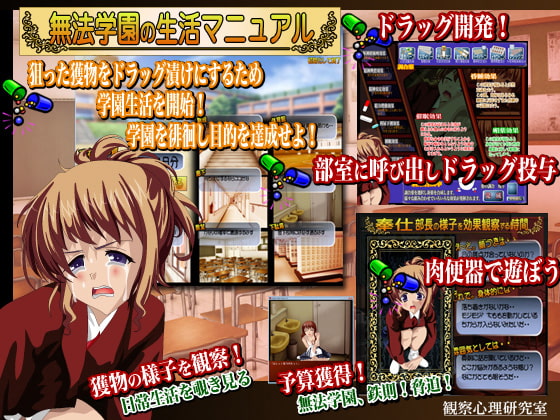 無法学園 奉仕部長なのに不良グループの肉便器なんてっ!