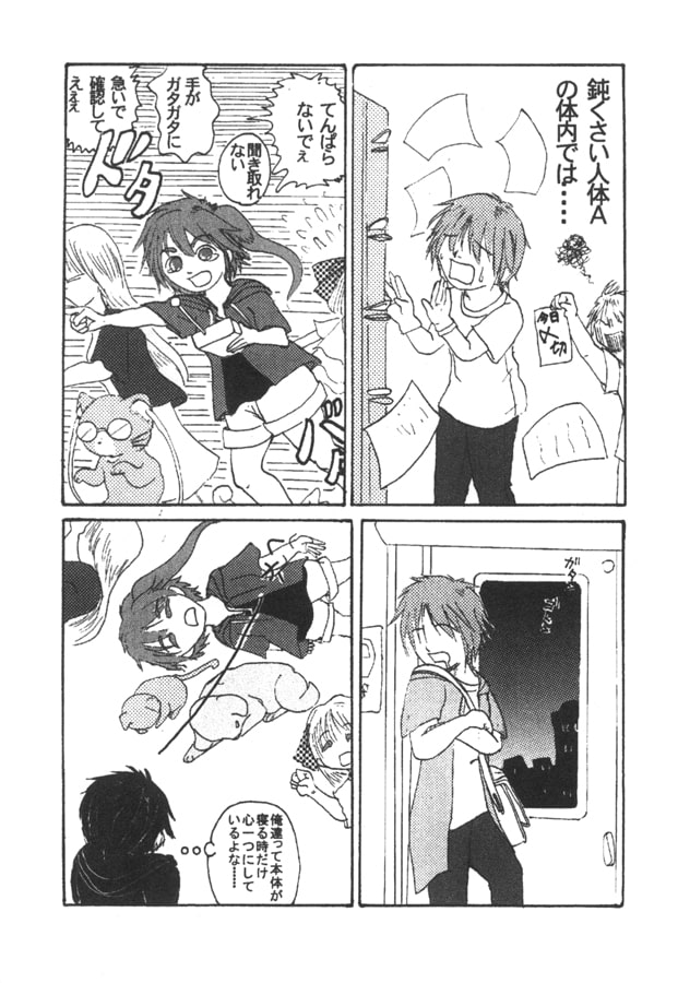 人体Aのパーツたち