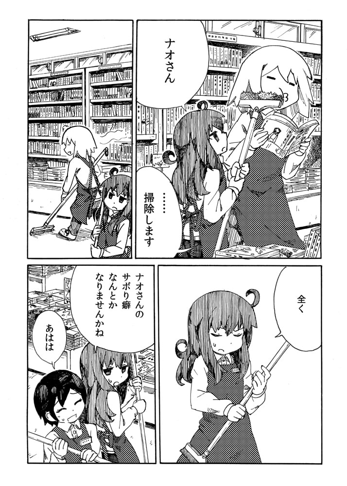 本屋の何日間 2