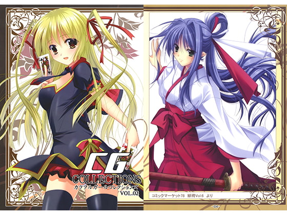 カラフルガールコレクションズ VOL.02