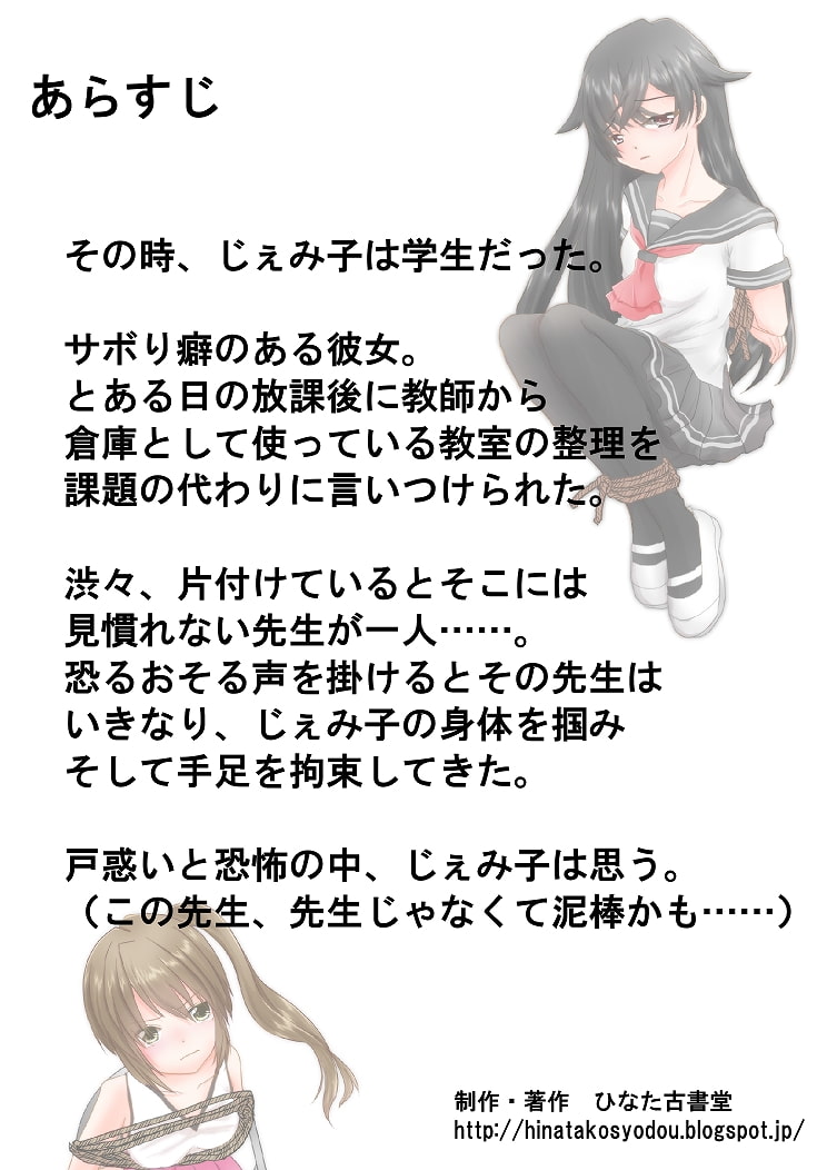 じぇみ子のDID日記