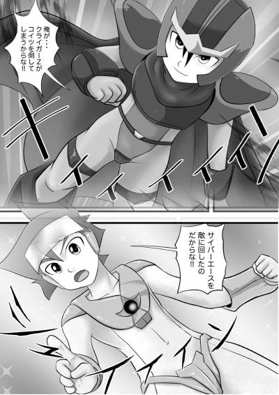 クロノキッド剣 インベイデッドホリデー