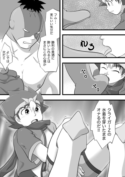 クロノキッド剣 インベイデッドホリデー