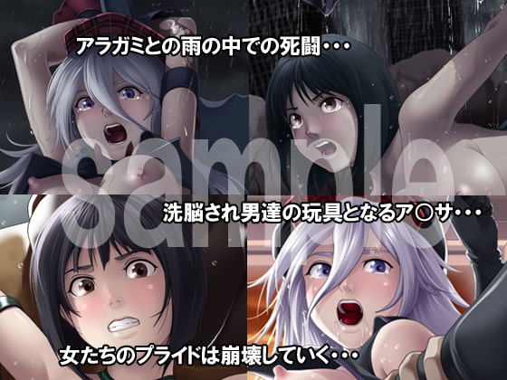 アナグラの女たち