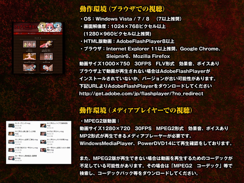 フェアリーダスト ライトバージョン 妖精陵辱リョナ動画集