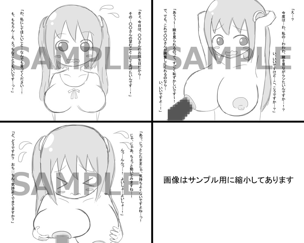 えびなちゃんのらぶらぶニプルファック