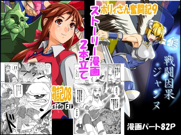 THEブリーダー日記2