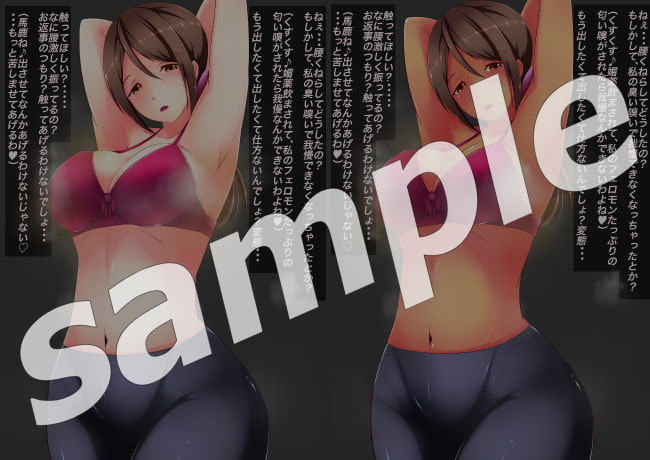 お姉さんの臭い責め調教〜臭いで興奮しちゃう変態奴隷の作り方〜