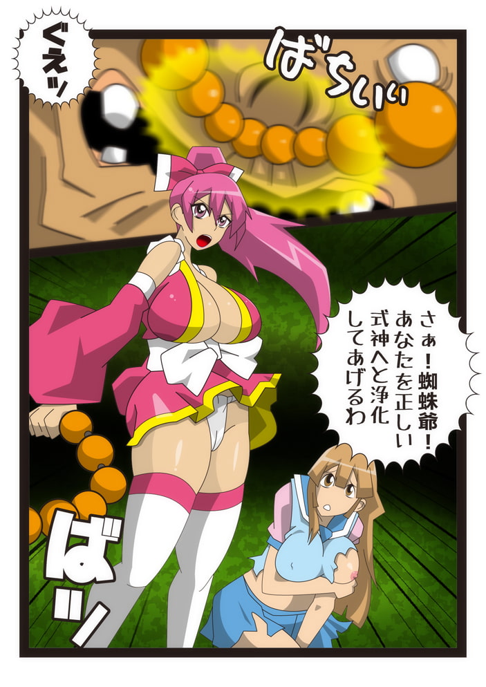 陰陽戦士 御琴-MIKOTO-