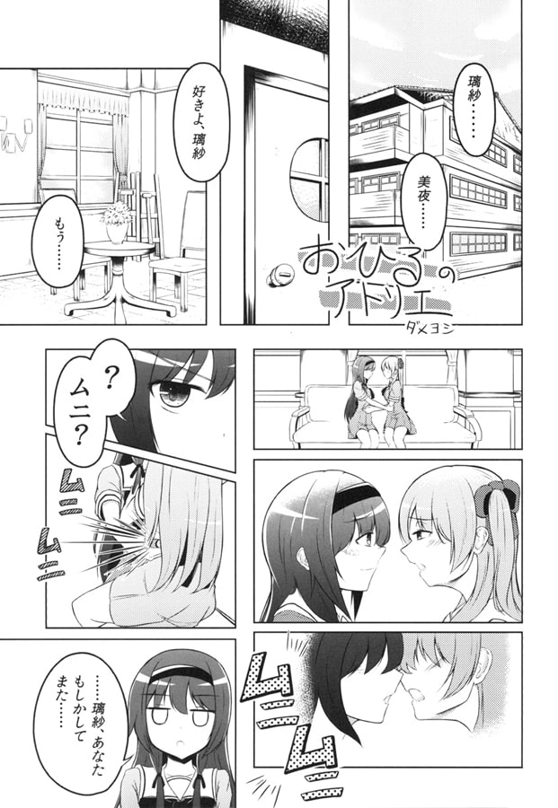 WELCOME SONOHANA