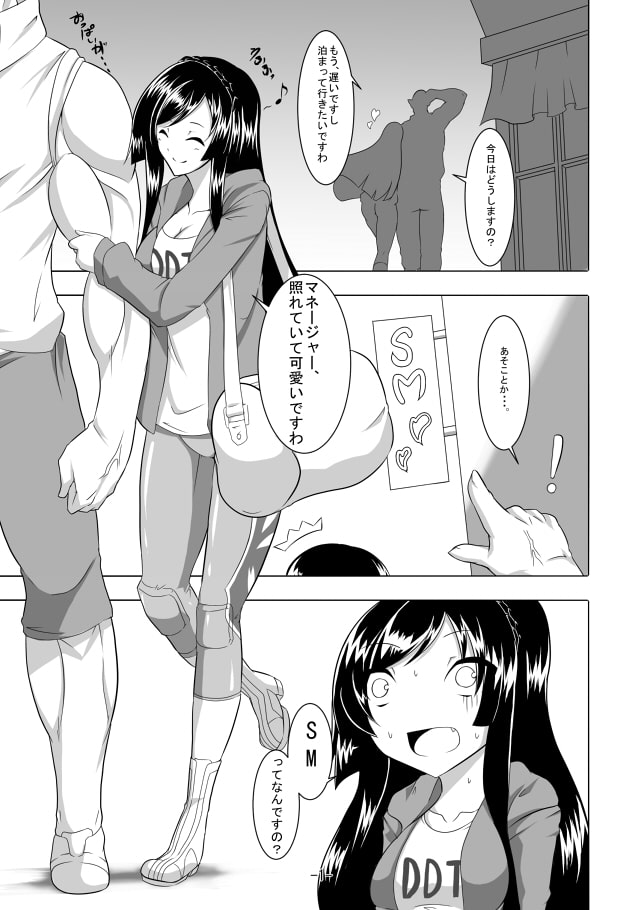 竹下ちゃんのH事情