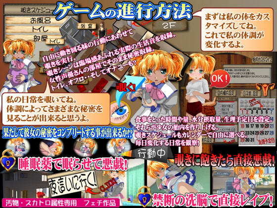 穴から覗く妹の日常と睡眠薬と催眠術3