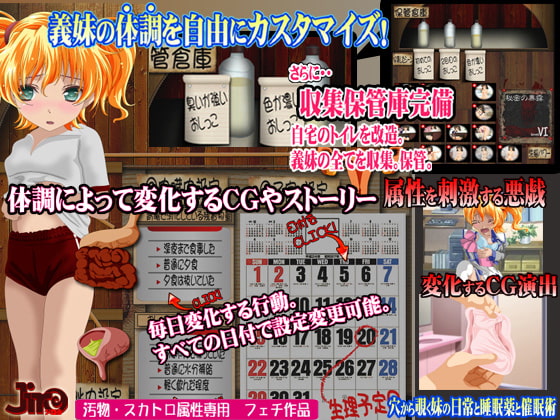 穴から覗く妹の日常と睡眠薬と催眠術3