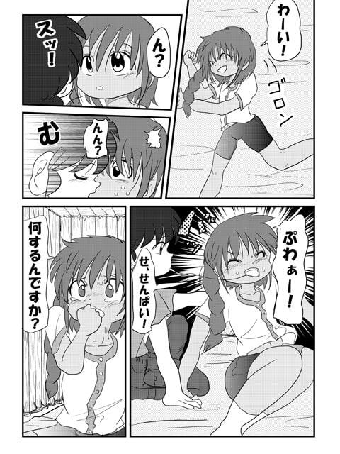 褐色少女と先輩