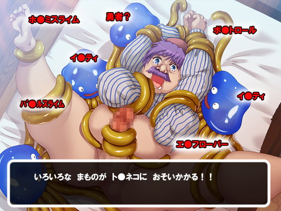 商人凌辱2 ～まさか魔物があんなことをするなんて……～