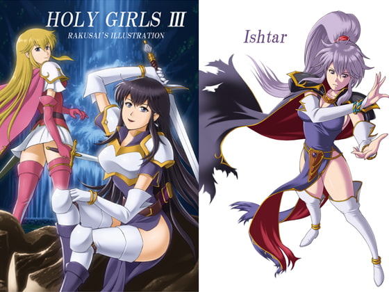 Holy Girls III