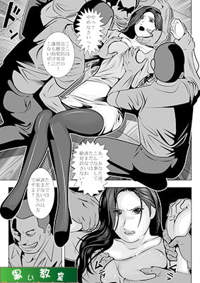 人妻女教師 麻里子「悪夢の復讐」