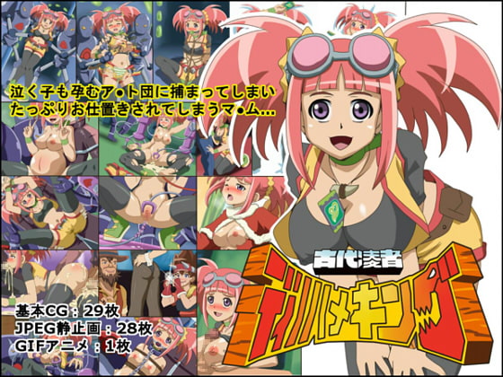 古代凌者 ディノハメキング