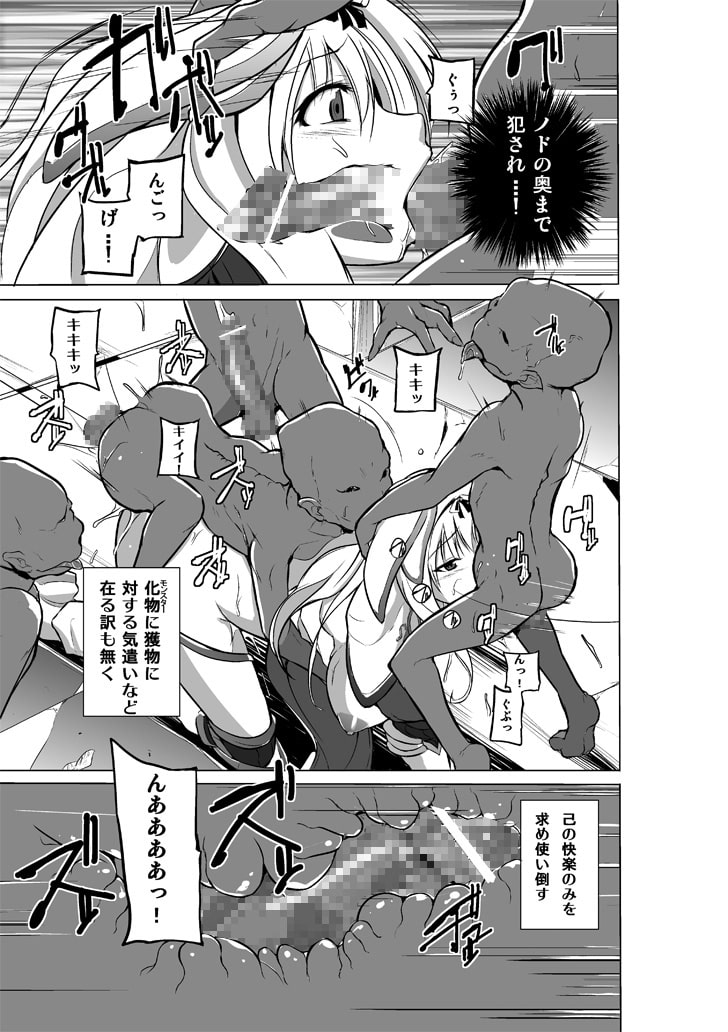 ダンジョントラベ○ーズ ささらの秘め事2