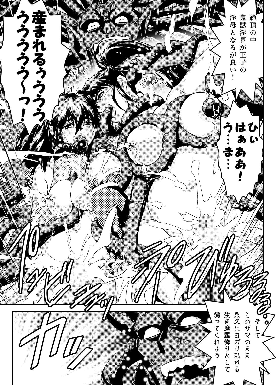 FallenXXangeL19ドーマン