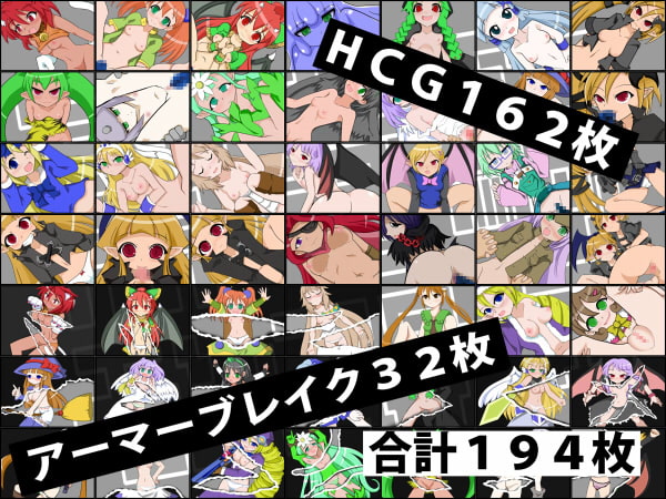 黒竜騎モンスターズ(ver.6)