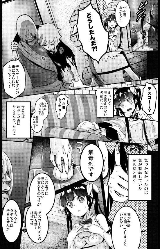 ごめんよベル君