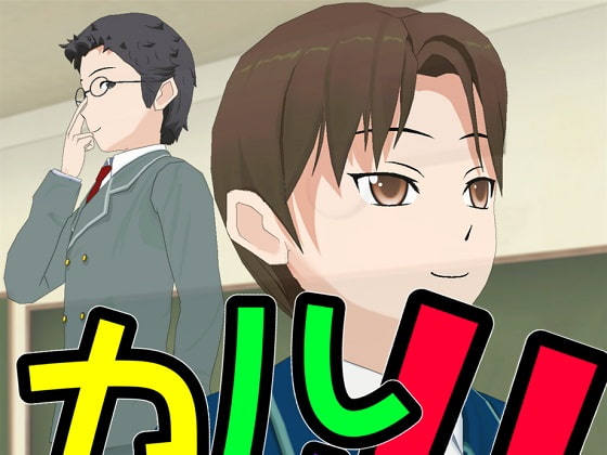 カルけん!!『7月から9月』