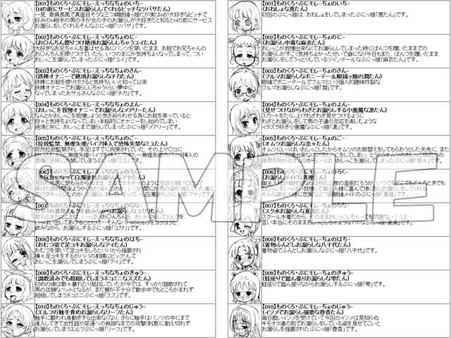 ものくろ・ぷにモレ -らくがき帳 ちょのいち-