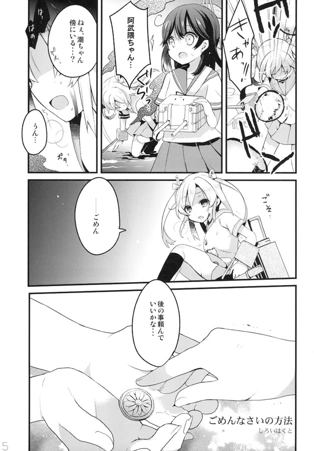 水底のスピカ