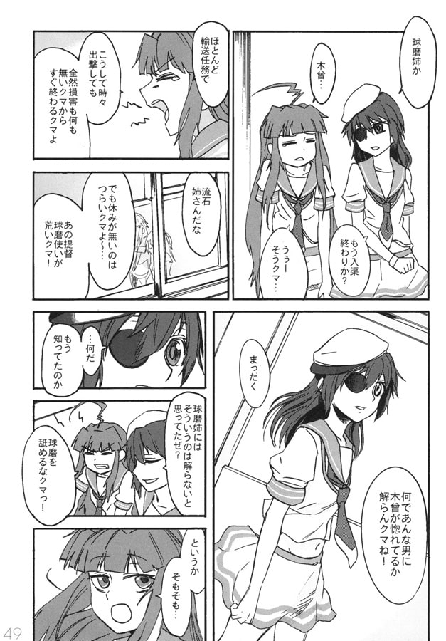 水底のスピカ