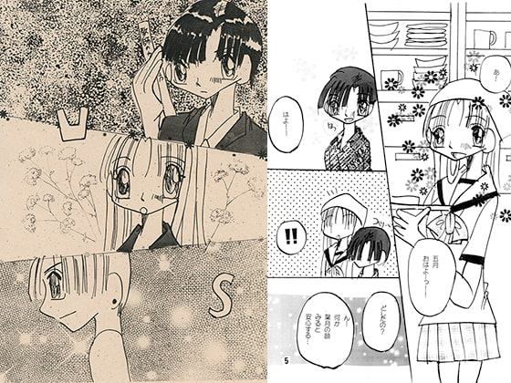 秘密のステディ　番外編