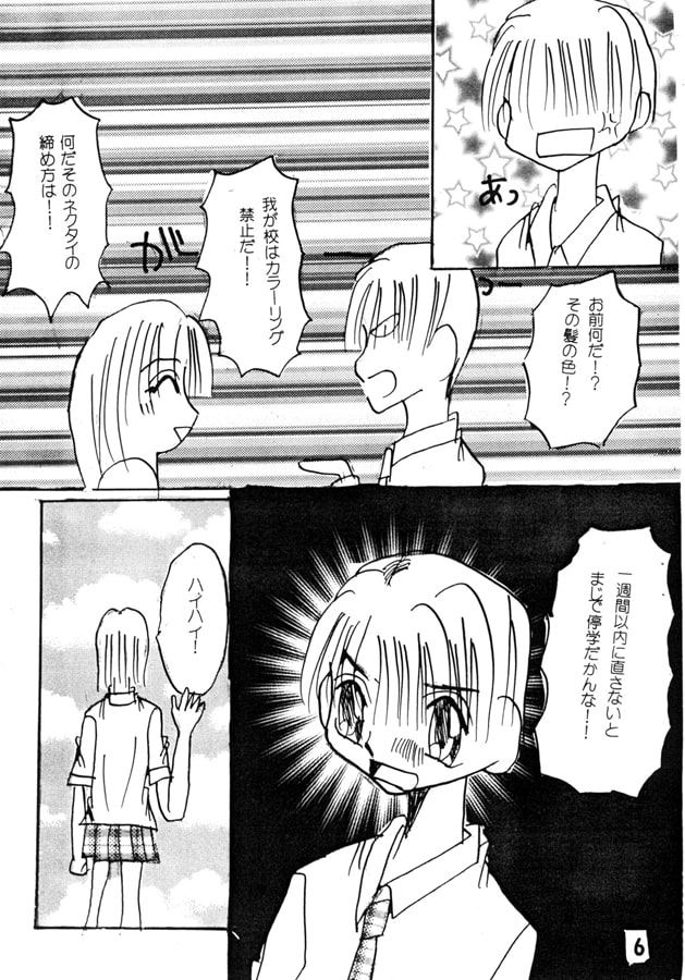 過去短編集5