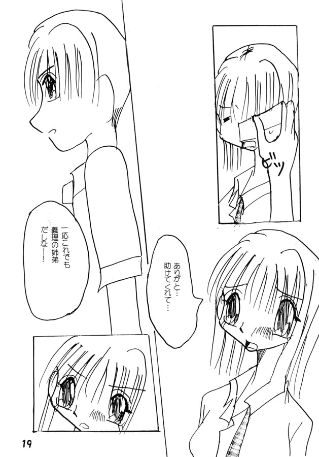 過去短編集5