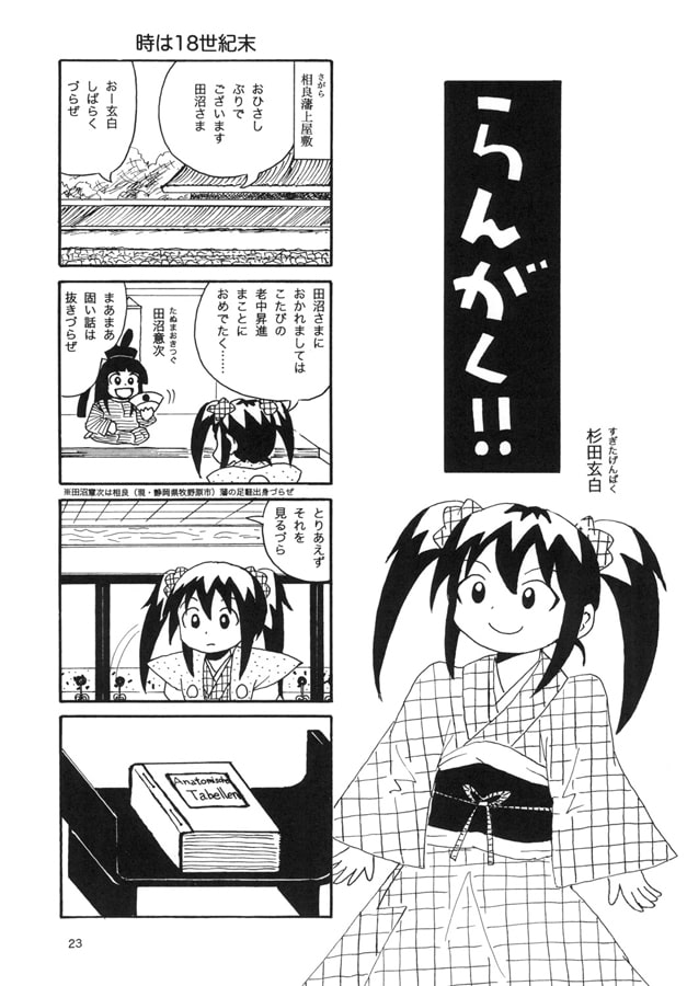 さぬきうどん大好き小泉さん