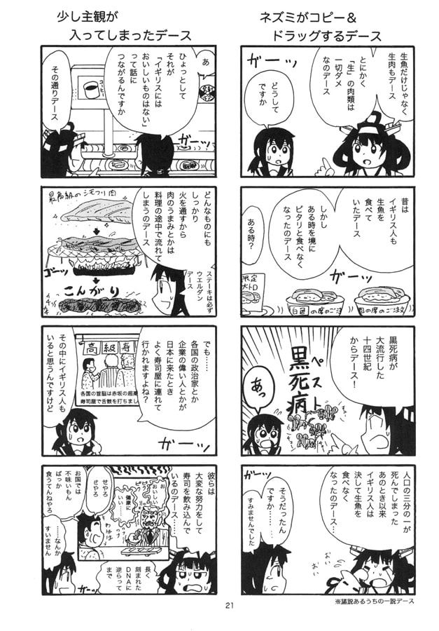 ペヤ○グ大好き金剛さん2
