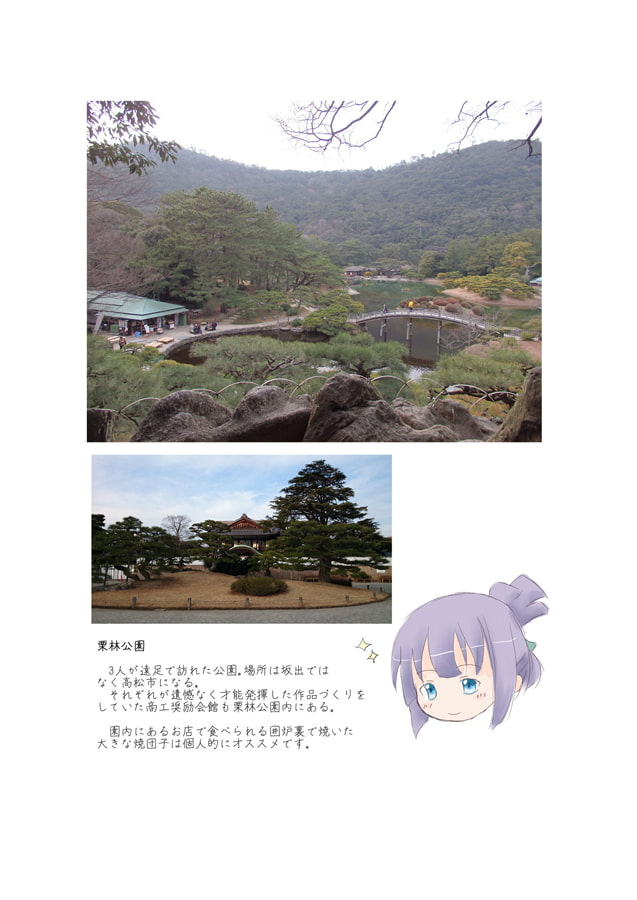 銀ちゃんといっしょ！