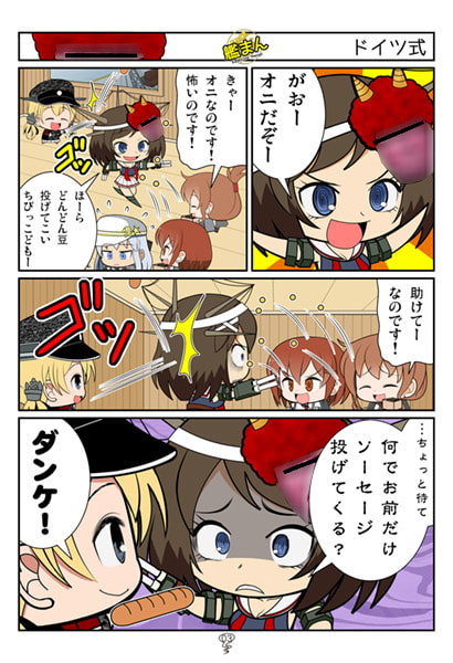 OH! スーパーマキグモチャン フィーア