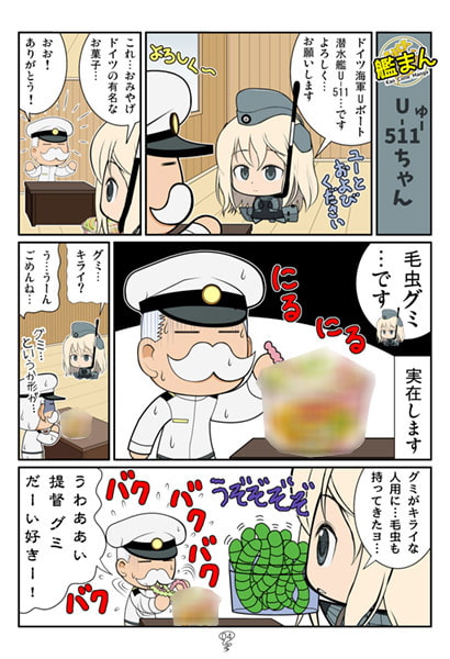 OH! スーパーマキグモチャン フィーア