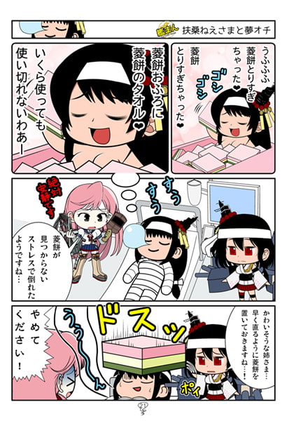 OH! スーパーマキグモチャン フィーア