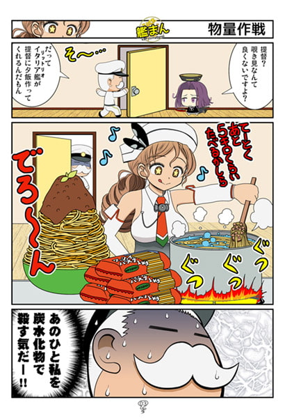 OH!スーパーマキグモチャン怒りのスシロード