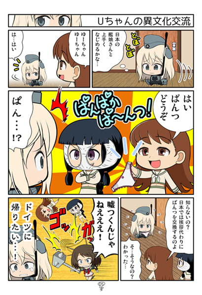 OH!スーパーマキグモチャン怒りのスシロード