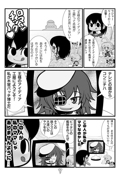 OH!スーパーマキグモチャン秋の大感謝祭