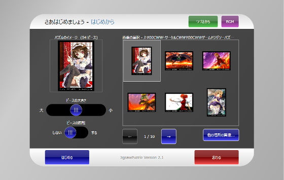 東方Project エロ可愛い萌え美麗ジグソーパズルEX6