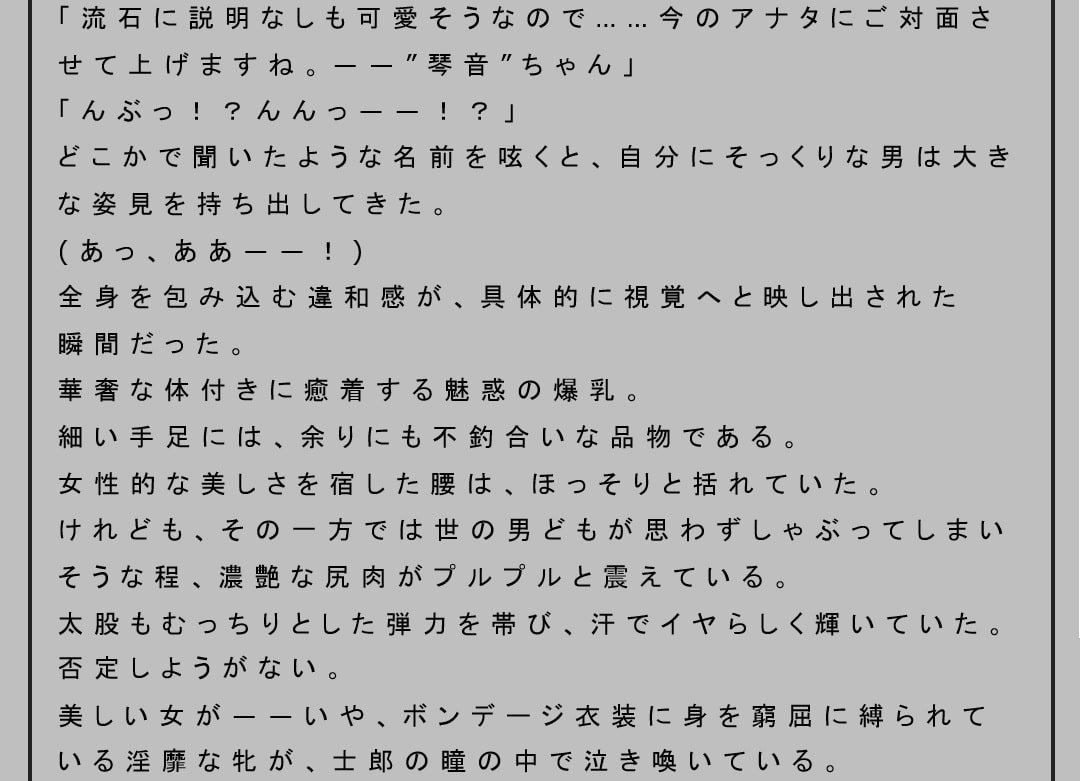 性転性癖～天城士朗の牝犬転生～