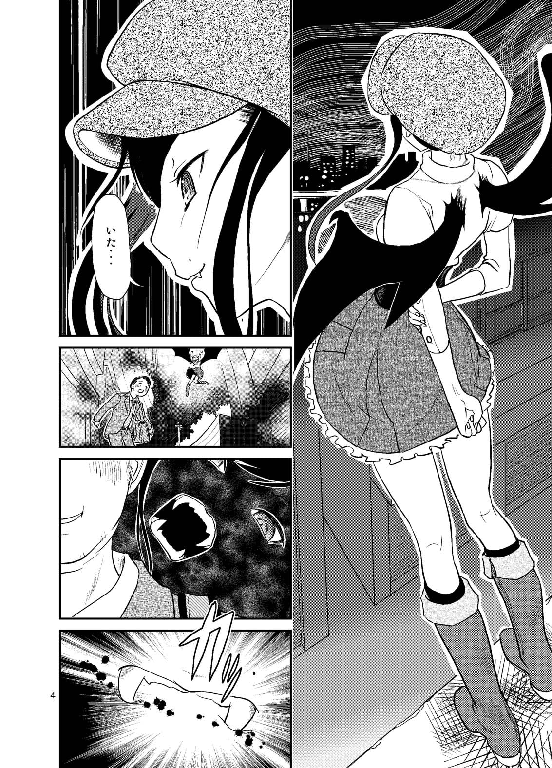 ほんのすこしの奇奇怪怪01